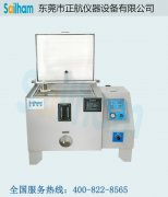 正航——高品質(zhì)的鹽霧腐蝕實驗機(jī)現(xiàn)貨供應(yīng)