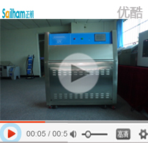 紫外線(xiàn)老化試驗(yàn)箱實(shí)拍